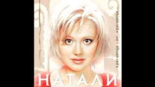 Download lagu Черепашка - Натали