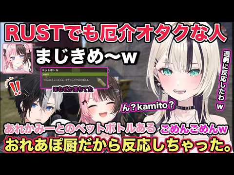 VCR RUSTでもおれあぽ厄介オタクになったり橘ひなのとコソコソギャンブルしてたら続々集まってくるぶいすぽメンバー【切り抜き/胡桃のあ/橘ひなの/かみと/kamito/兎咲ミミ/RUST/ぶいすぽ】