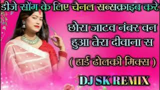 chhora jatav no.1 hua tera divana re