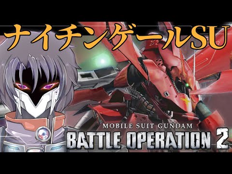 【バトオペ２/VTuber】遅まきながら祝・バトオペ５周年！ナイチンゲールSU引く！【デイリー消化／視聴者参加型】