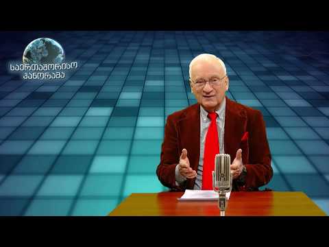 საერთაშორისო პანორამა - მსოფლიოს ყველაზე გავლენიანი ადამიანები