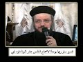 تفسير سفر الرؤيا الإصحاح ١٥ ابونا داوود لمعي