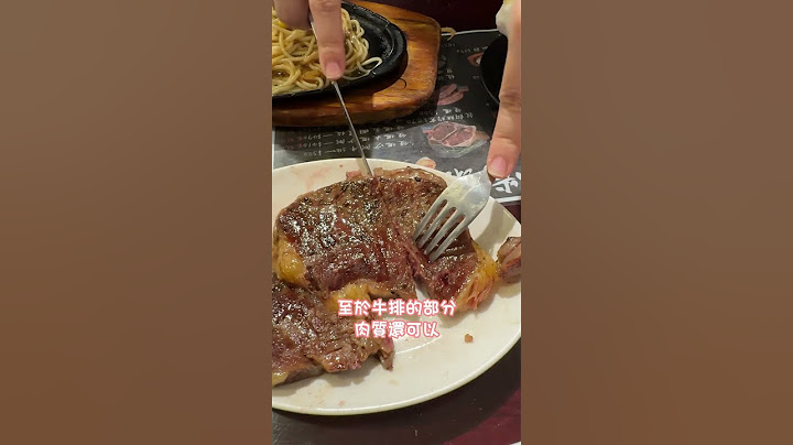 沒有什麼就是被吸引了…單純酥皮濃湯挺吸引人的…🔍常淞牛排📍新北市林口區中正路326號#平價牛排 #鐵板牛排 #林口美食 #林口老街 #酥皮濃湯