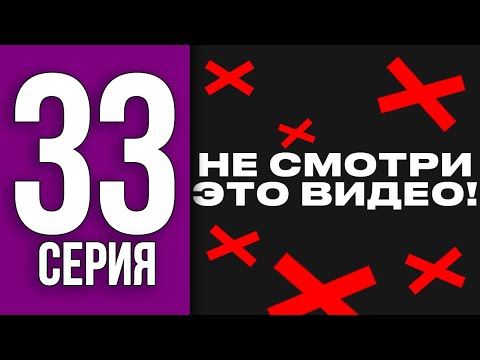ПУТЬ БОМЖА НА БЛЕК РАША #33 - НЕ СМОТРИ ЭТУ СЕРИЮ... BLACK RUSSIA