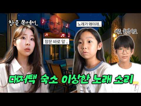 여행 왔는데 새벽마다 이상한 노래 소리가 들려요.. 무슨 소리일까요? 시작부터 위기인 푸켓 여행 브이로그 1편 (with.토깽이네)