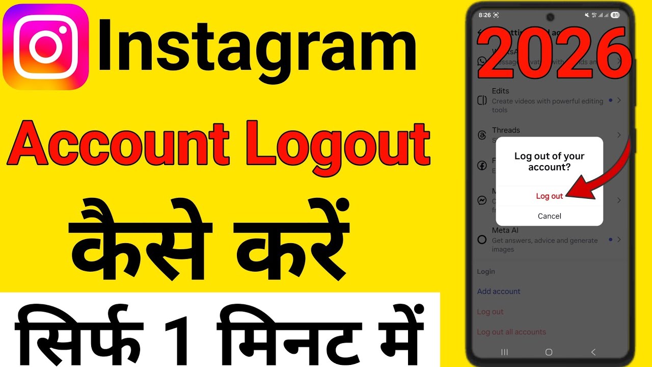 Instagram logout kaise kare 💯%working | to logout Instagram account