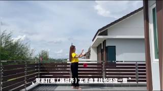 《扯铃视频教学篇》-金蝉脱壳（基本动作）