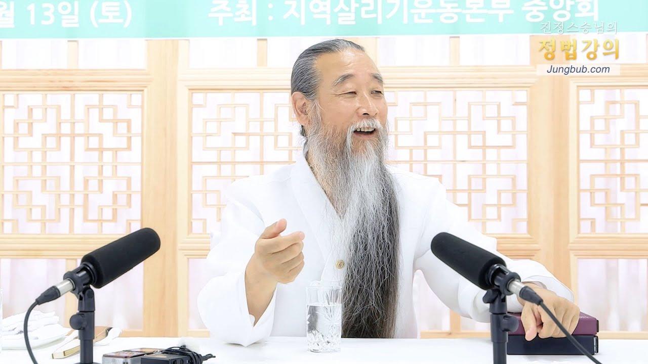 건설산업교육원 [홍익인간 인성교육] 7932강 통일과 남북 소득 격차(2_3)