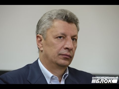 Юрий бойко украина фото