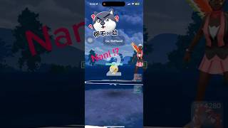 🤣[HILARIOUS] Shadow LUGIA - Something doesn’t feel right😅