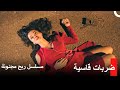 حكاية المغنية #2: فقدان غوكشة وعيها 🎶