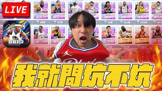 射手當然看這台的吧 ! 一個讚=一張雷槍 ! 啟動 ! | NBA巔峰對決 | 波謙 |