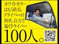 【リストラ漫喫から】危険なサラリーマンから配車ドライバーへ、そして次のステージに♪#404美術館