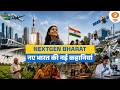NextGen Bharat :कैंपस में तैयार हो रहा आत्मनिर्भर भारत का भविष्य | Innovation | AI Startups