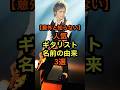 【意外と知らない】人気ギタリスト名前の由来3選 #音楽 #雑学 #ギター #アーティスト #バンド #ギタリスト