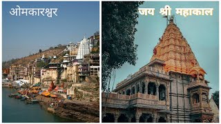 ᴜᴊᴊᴀɪɴ ᴀɴᴅ ᴏᴍᴋᴀʀᴇꜱʜᴡᴀʀ ᴀ ꜱᴏʟᴏ ᴛʀɪᴩ .M.travelvlogs