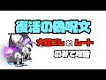 تحميل 復活の偽呪文 黒ミタマ使用 にゃんこ大戦争 伝説のおわり Mp3 Mp4 تحميل 復活の偽呪文 黒ミタマ使用 にゃんこ大戦争 伝説のおわり Mp3 Mp4