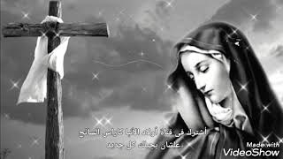 ✟✟مديح عند الصليب وقفت مريم✟✟ ✟✟لأسبوع الألام✟✟