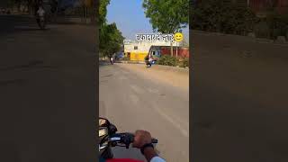 Bike Racing Funny video 😁 #shorts