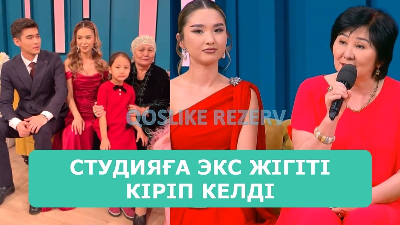 ҚОСЛАЙК ТІКЕЛЕЙ ЭФИР 6.03.2026. 10-БӨЛІМ