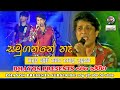 Samuganne Na - Namal Udugama | සමුගන්නේ නෑ (නාමල් උඩුගම) | Dhayon Sangeetha Raha 3rd Show