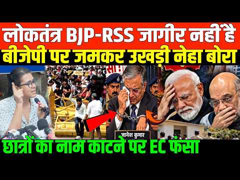 नेहा बोरा ने मोदी-ज्ञानेश को दे डाली चुनौती/ NEHA BORA ULTIMATUM BJP-RSS