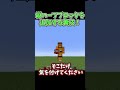 ハーフブロックと普通のブロックと鏡でできる城