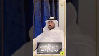 بدع محمد بن حسين الدوسري ورد فيحان آل شماخ النهدي