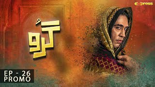 GURU Episode 26 PROMO | Ali Rehman - Hira Khan | Express TV