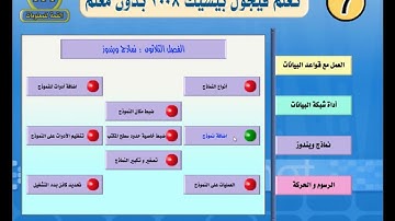 30 تعلم فيجوال بيسك visual studio visual basic vb.net الدورة الكاملة