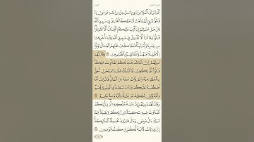حفظ سورة البقرة آية 247