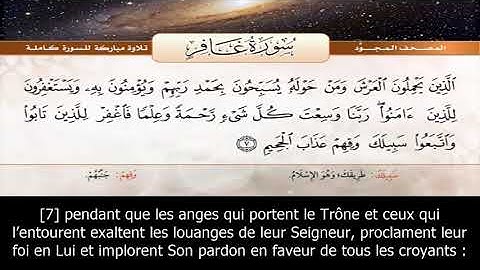 سورة غافر (40) عبدالباسط عبد الصمد