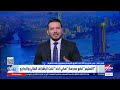 الكاتب الصحفي أيمن صقر يكشف تطورات أزمة مدرسة هابي لان التي حدثت بها واقع الاعتداء الجسدي على طفلة