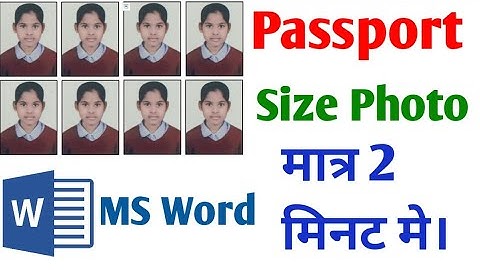 passport size फोटो सिर्फ 2 मिनट मे बनाओ। how to make passport size photo in ms word। passport photo।