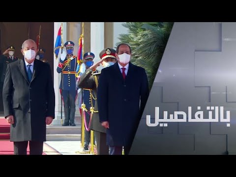 صورة فيديو : السيسي وتبون.. ما مصير انعقاد القمة العربية في الجزائر؟