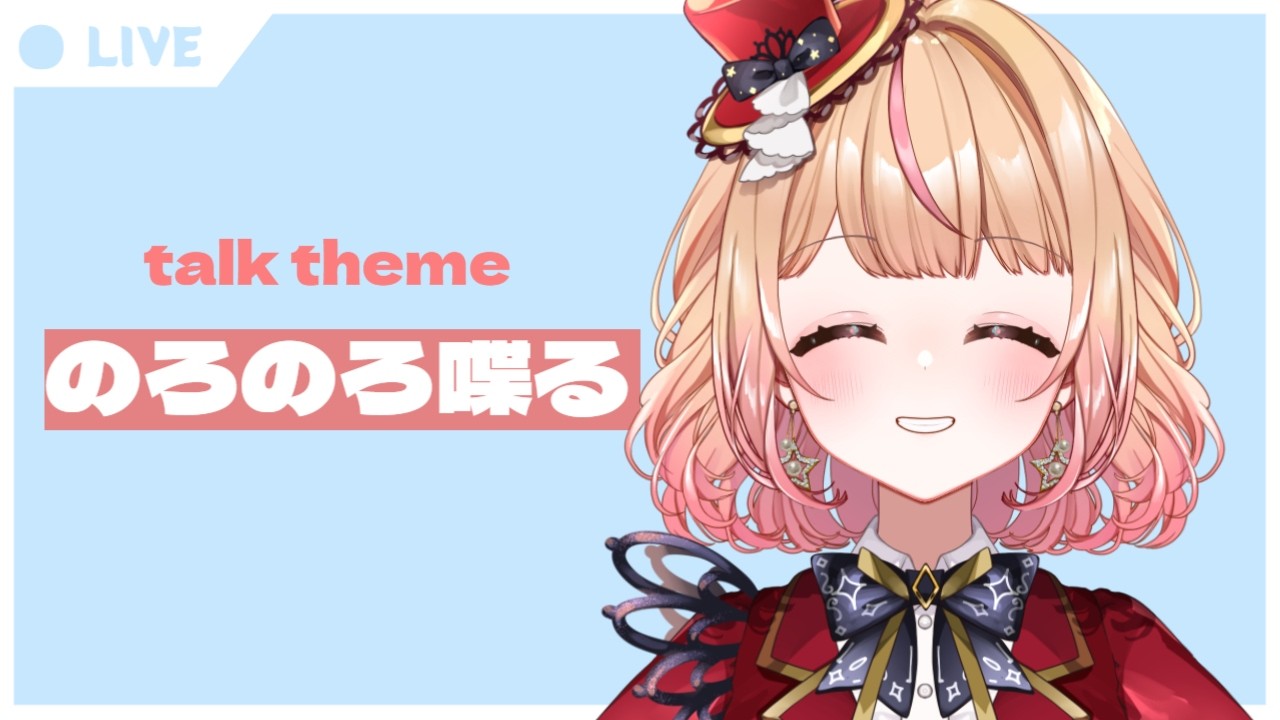 【 #朝活 】のろのろ朝活 /パフィ・マジカ【 #新人vtuber 】
