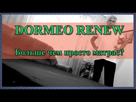 Wideo: Materac „Dormeo Renu”: opinie klientów