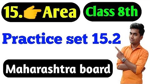 Practice set 15.2 Class 8th | Area std 8th maths | #area_class_8th