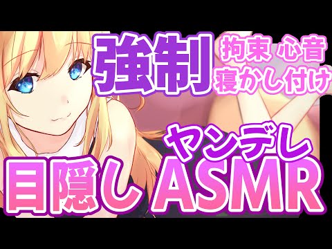 【ヤンデレASMR】ヤンデレ彼女が安心させてくれる添い寝【男性向けシチュエーションボイス/Binaural, Whispering】