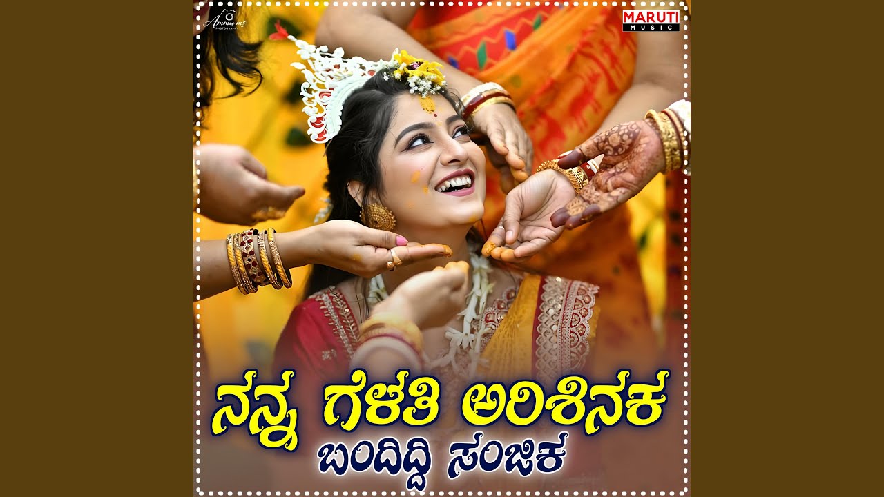 Nann Gelati Arashinaka Bandiddi Sanjeek