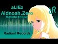 Molli aliez rus vocal cover by radiant records  aldnoah zero