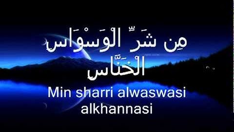 Sourate An-Nas   سورة الناس  قراءة الشيخ العجمي