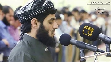القارئ الشيخ - رعد الكردي - الصف Raad Mohammad al Kurdi - Assaf HD