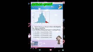 Python Quant Quiz of the Day 📈