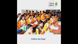 শ্রীঅঙ্গন গীতা শিক্ষা কেন্দ্রের শিক্ষার্থীদের সমবেত কন্ঠে পবিত্র গীতা পাঠ। শ্রীমদভগবদগীতা পাঠ