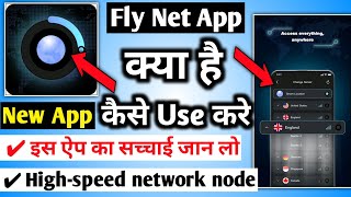 Fly Net App Kaise Use Kare| Fly VPN App Kaise Use Kare || Fly Net| Fly vpn || Fly Net Kaise Use Kare screenshot 3