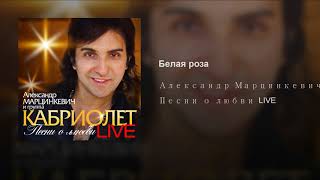 Белая роза Белая роза