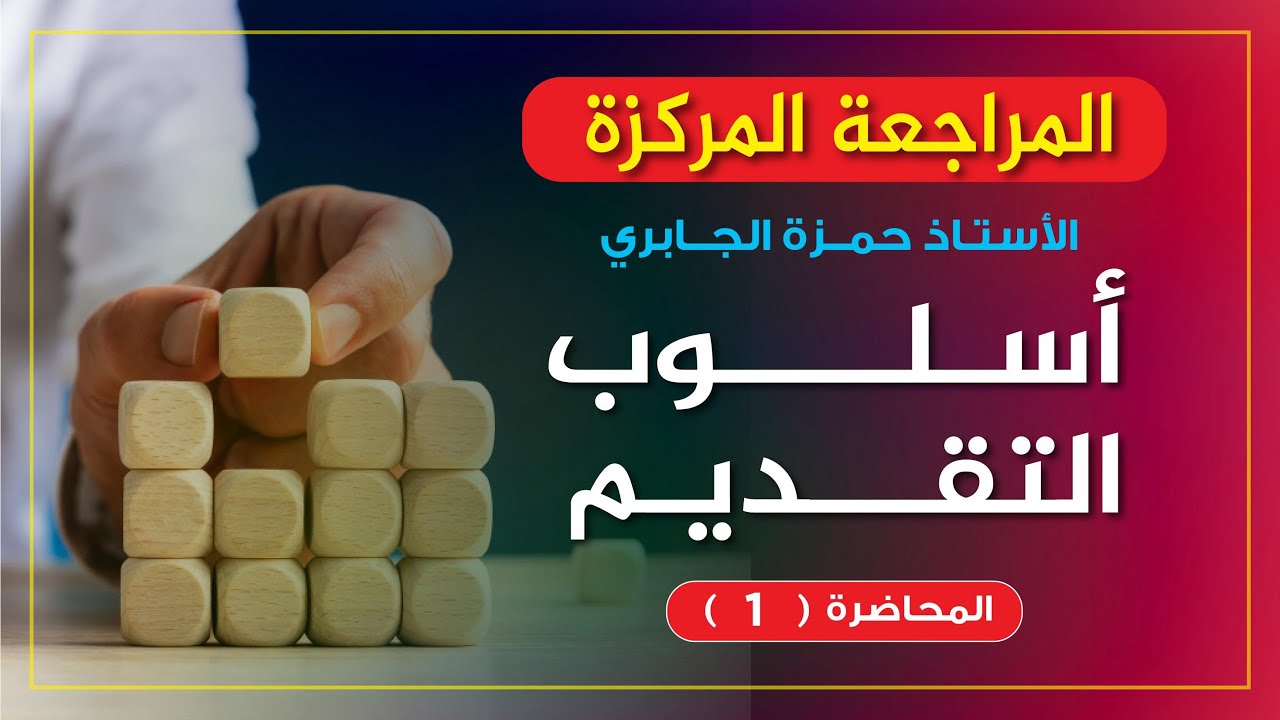 المراجعة المركزة - تقديم الخبر