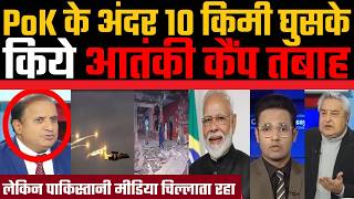 Terrorist camps destroyed 10 KM inside PoK, Pakistan screams