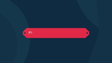 สอนใช้งาน Automatic Mouse and Keyboard ง่ายๆ # EP10 : สาธิตการทำบอทหาของโดยใช้ IF ELSE